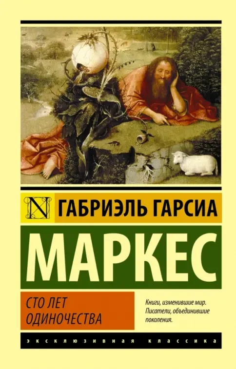 Библиотека звезды: любимые книги Педро Паскаля